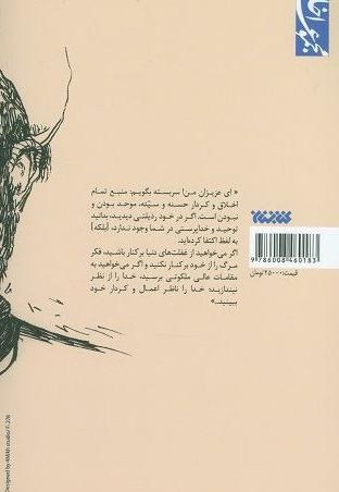 سلوک سعادت